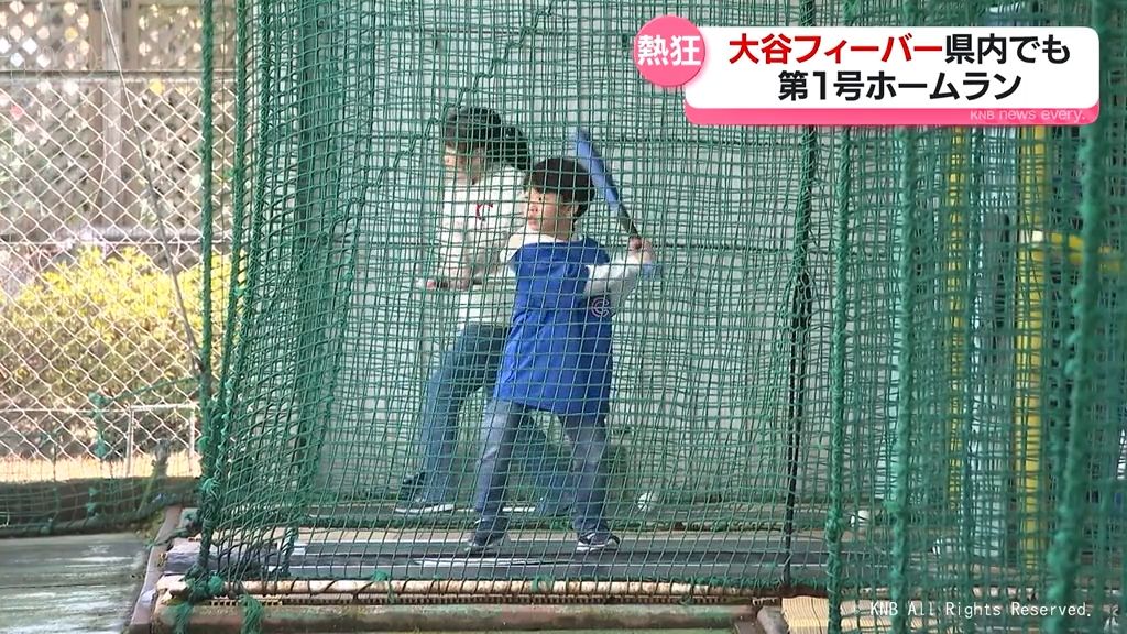 【熱狂】1号ホームラン 大谷フィーバー県内でも MLB開幕シリーズ