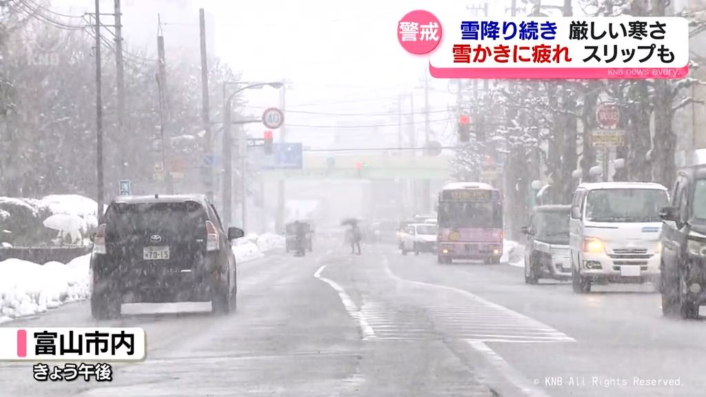 冷え込んだ富山県内　また雪かき…県内で降り続く