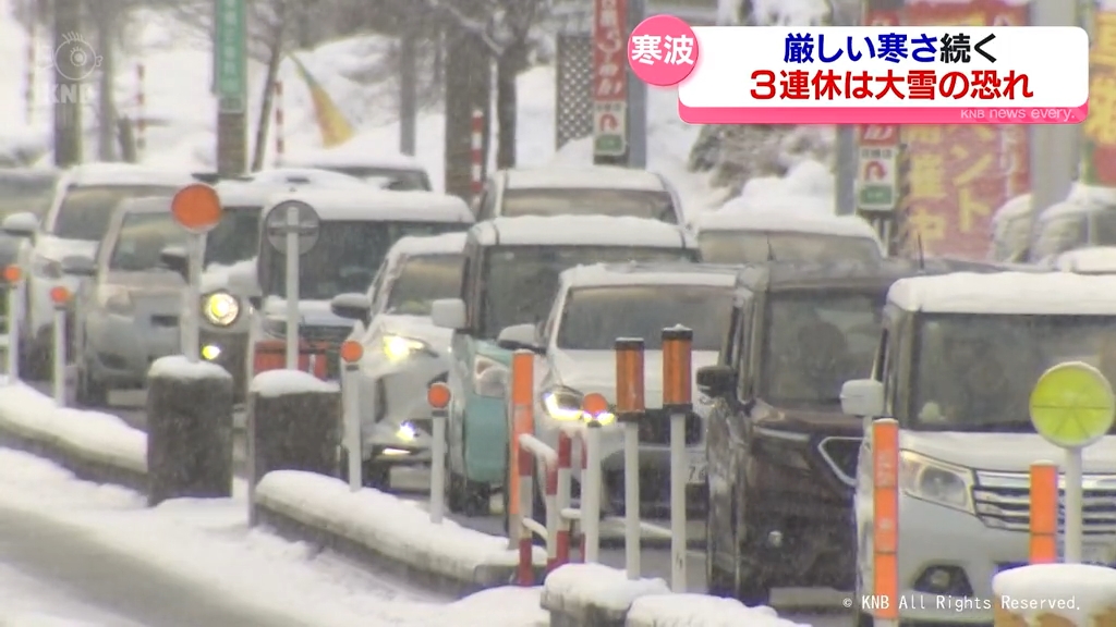 富山県内】厳しい寒さ続く 週末の3連休は大雪の恐れも（2025年2月20日