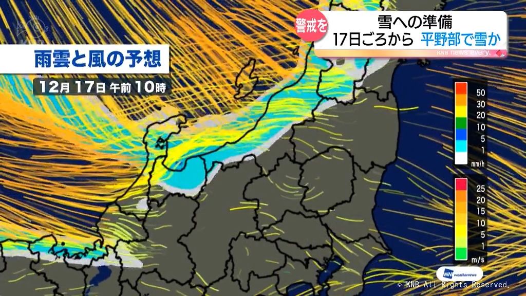 １７日ごろから富山県平野部で雪か　対策を