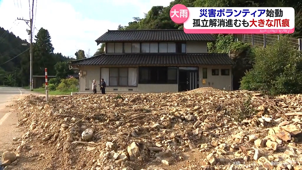 大雨で孤立状態だった氷見市・味川地区　被害の爪痕生々しく　