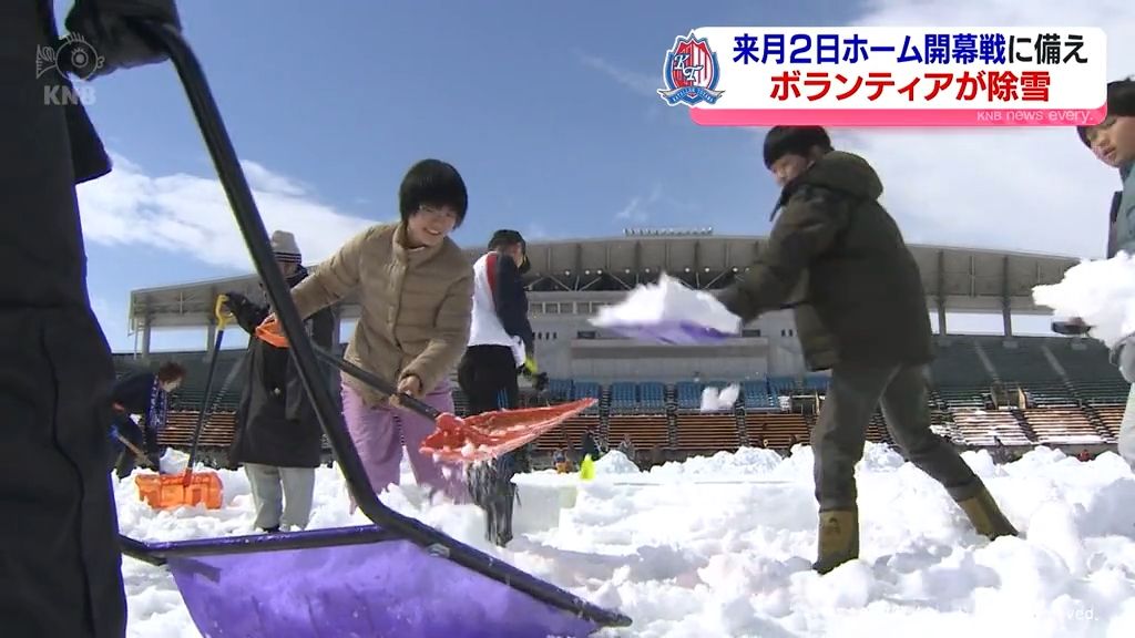 ピッチを除雪！カターレ富山サポーターがホーム開幕戦を前に