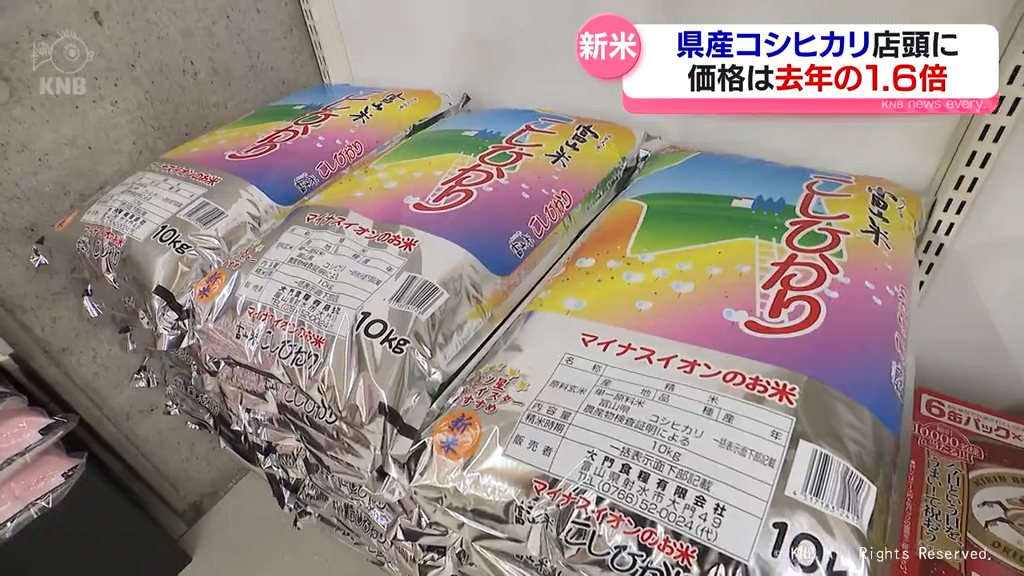 富山県産 新米コシヒカリ スーパー店頭に 価格は去年の1．6倍