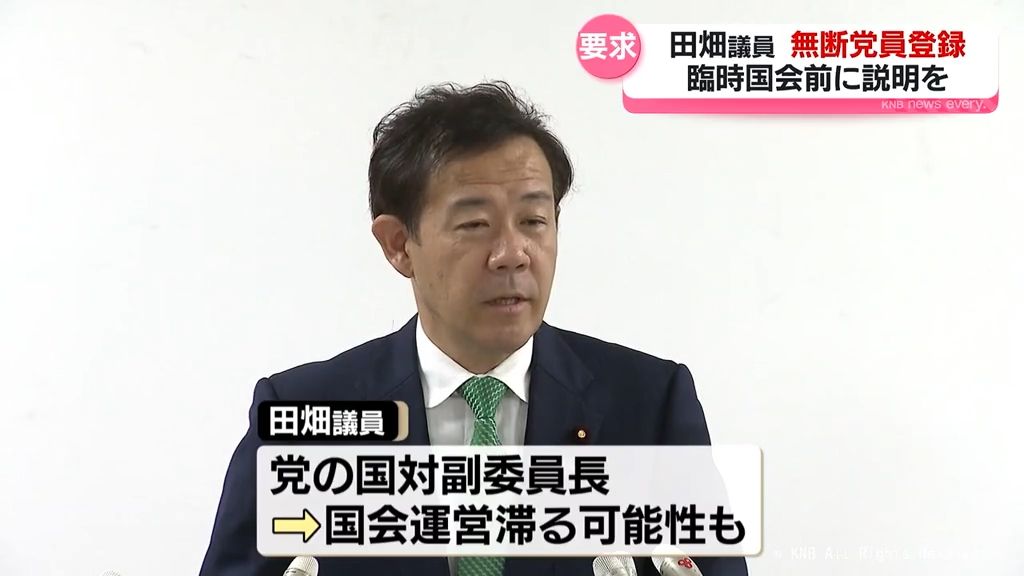 【続報】不適切党員登録問題　自民・田畑議員に要求「臨時国会前の説明を」