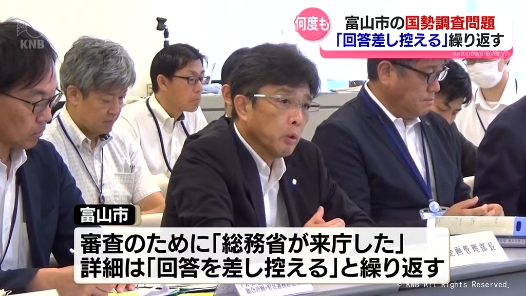 富山市の国勢調査過大報告問題　市議会が説明求めるも市側「総務省の審査に関わるため回答差し控える」　富山県富山市　