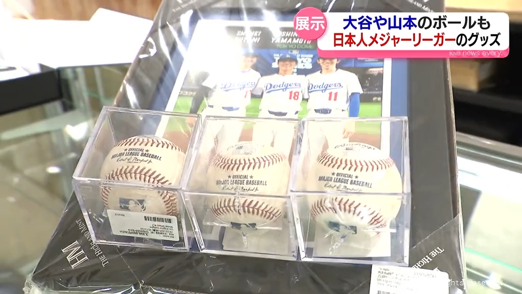 MLB日本人選手専門ショップ　 大谷、山本、佐々木朗希…MLB日本人選手グッズ 富山市に期間限定
