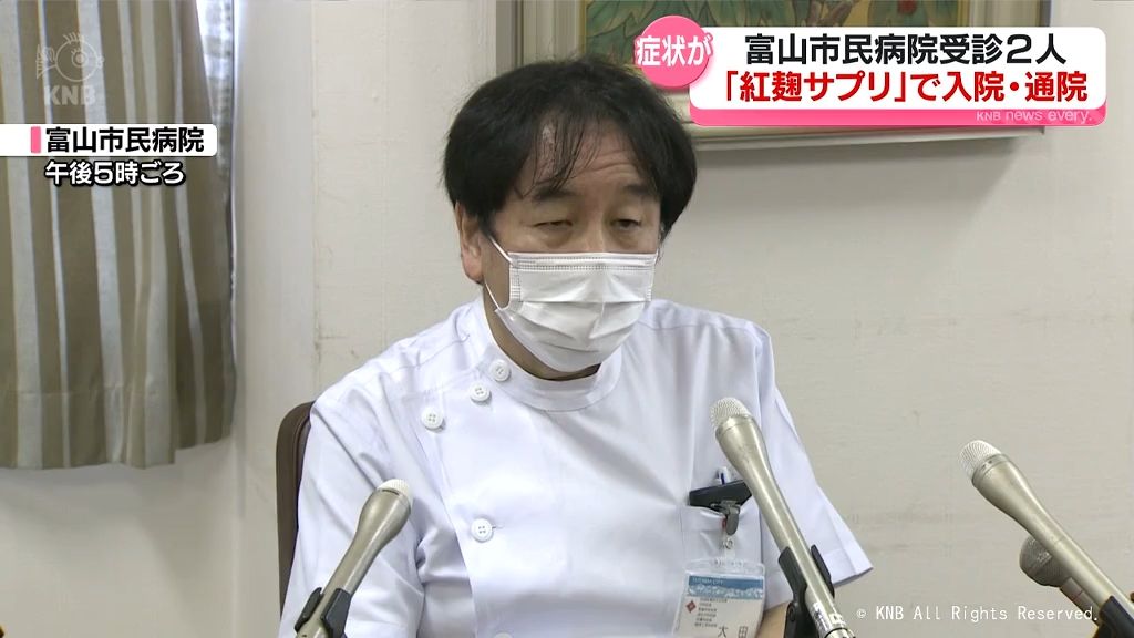 紅麹サプリ摂取し富山市民病院受診の女性2人　腎機能低下で入院・通院