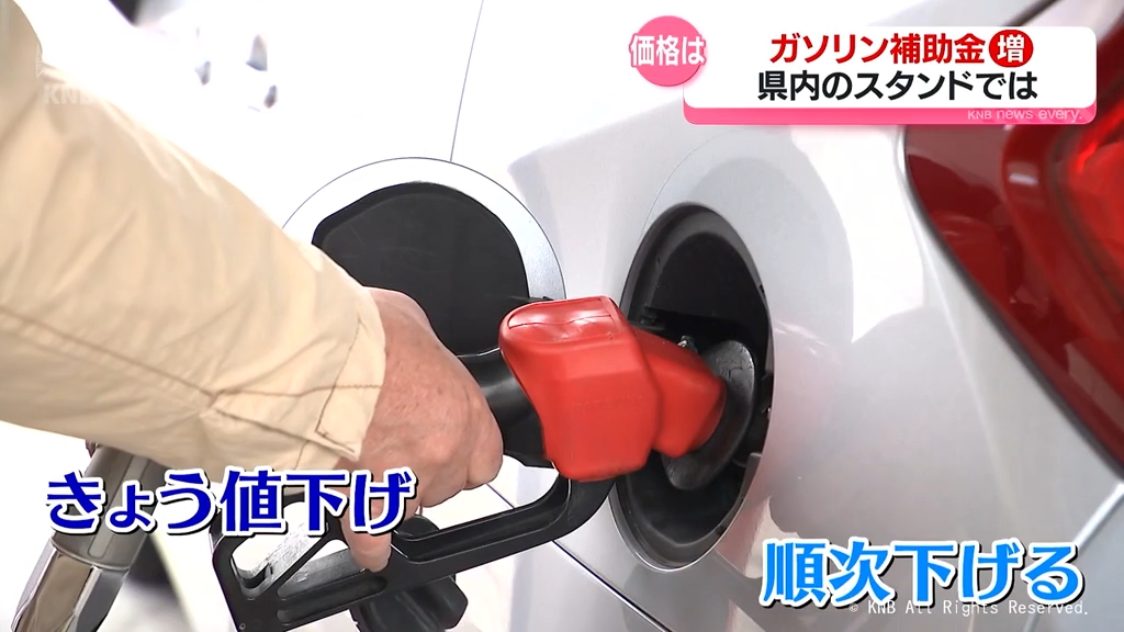 ガソリン補助金きょうから拡大「落ち着くまで1週間かかる」富山県内の