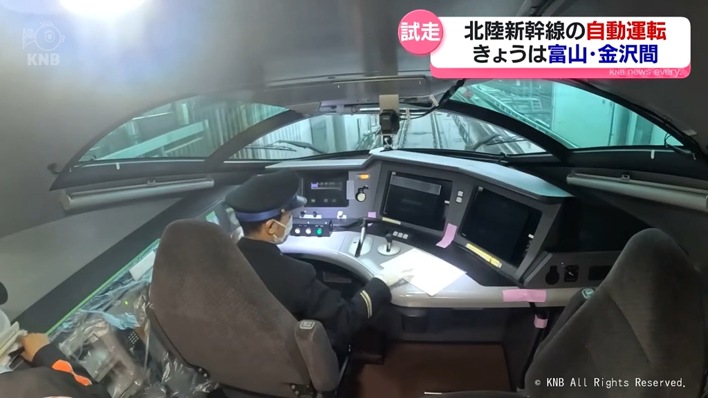 試験走行】北陸新幹線の自動運転 2029年度の導入目指す（2024年12月19