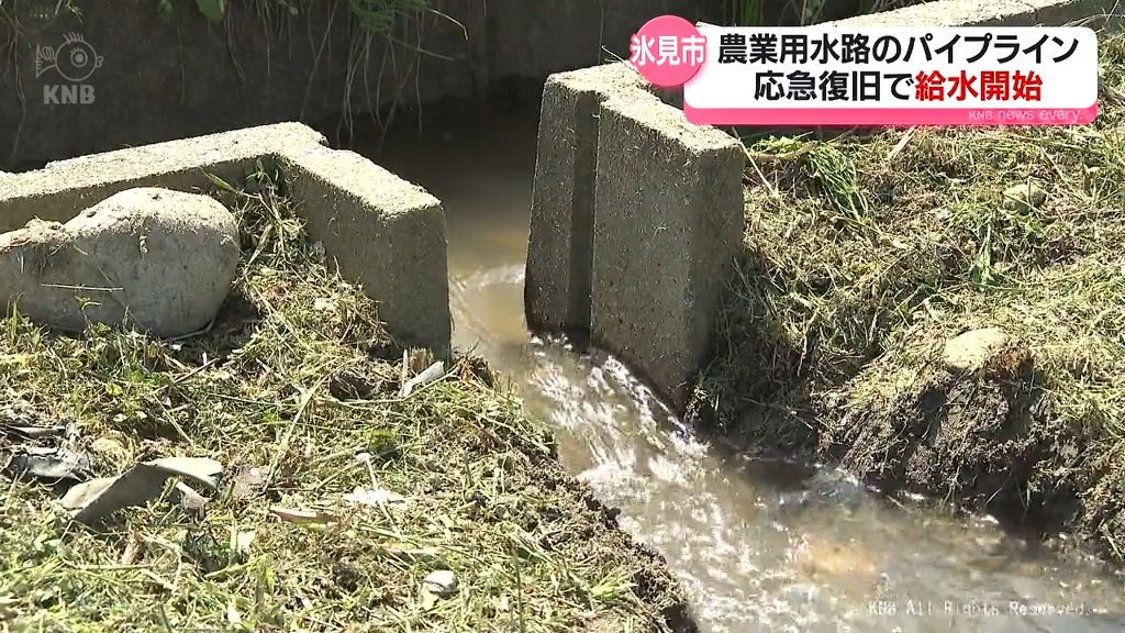 「水を大切に米作り」氷見市の農家に笑顔　能登半島地震で破損の農業用パイプラインが応急復旧