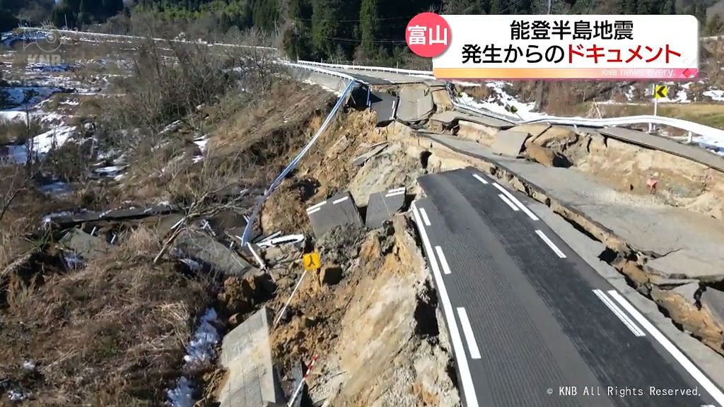 発生から2日　能登半島地震で富山に爪あと　県内各地のドキュメント