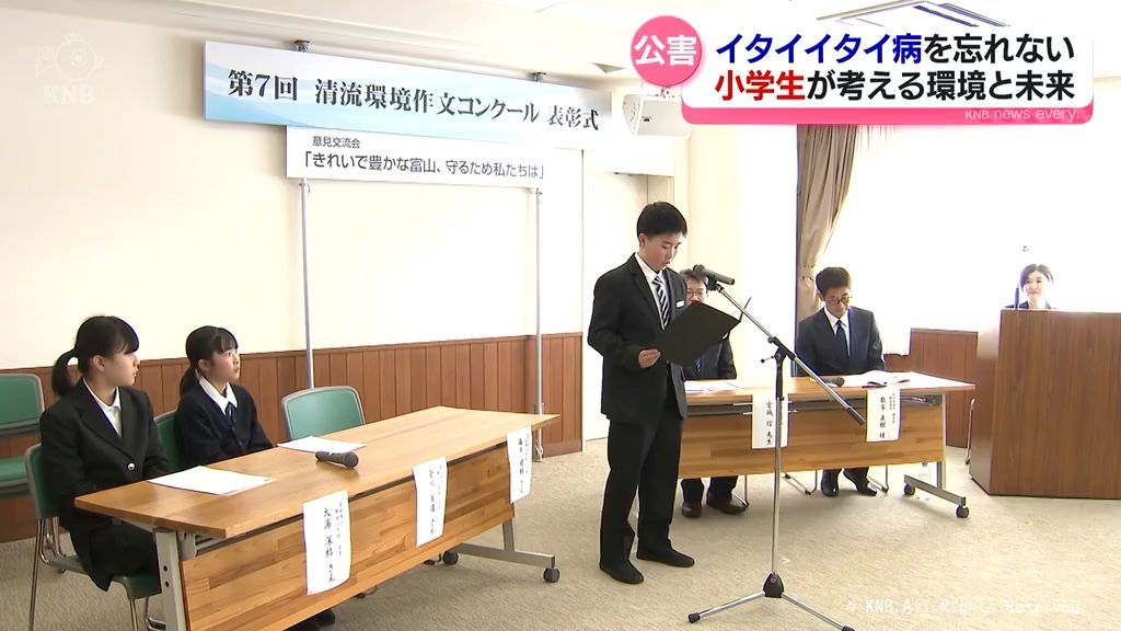 イタイイタイ病を小学生が考える「歴史なくさないよう記録に残しておかないといけない」