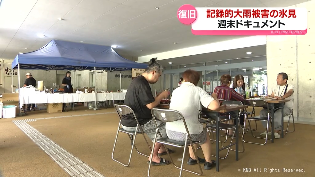 記録的大雨から１週間あまり　公的支援へ担当大臣が相次いで視察　被災地では助け合いの輪広がる　富山県氷見市　