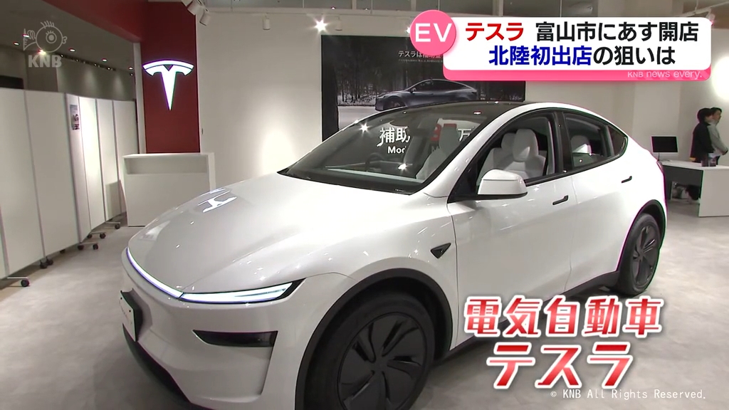 電気自動車テスラが北陸初出店 あす富山市にオープン（2025年11月18日