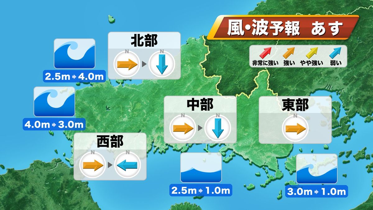 20日(水･祝)の風･波予報