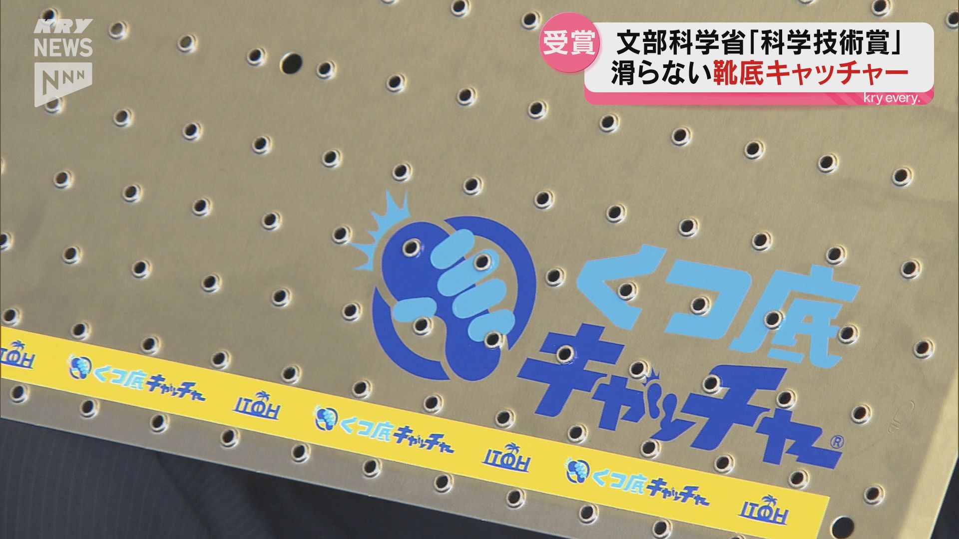 自衛隊の潜水艦や消防車などでも採用 作業場での滑りや踏み外しを防ぐ
