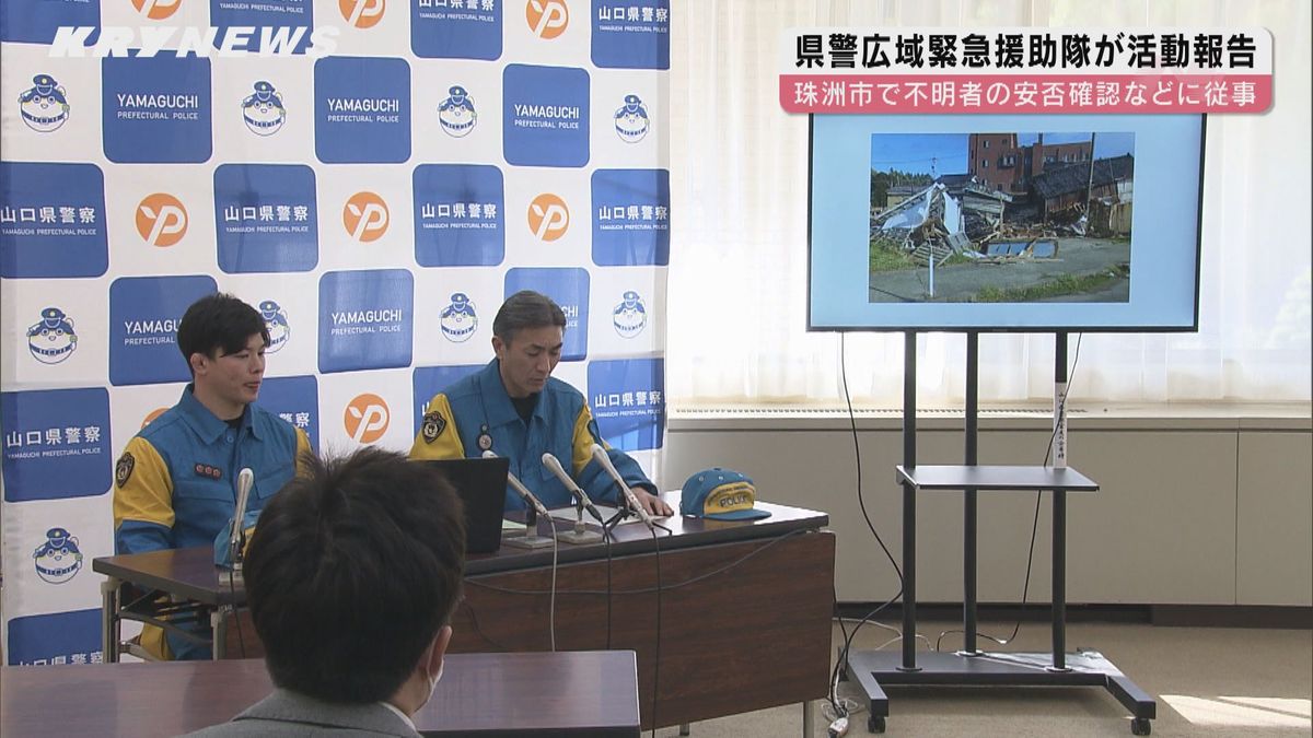 石川県の被災地で救助活動にあたった県警の隊員が現地での活動を報告