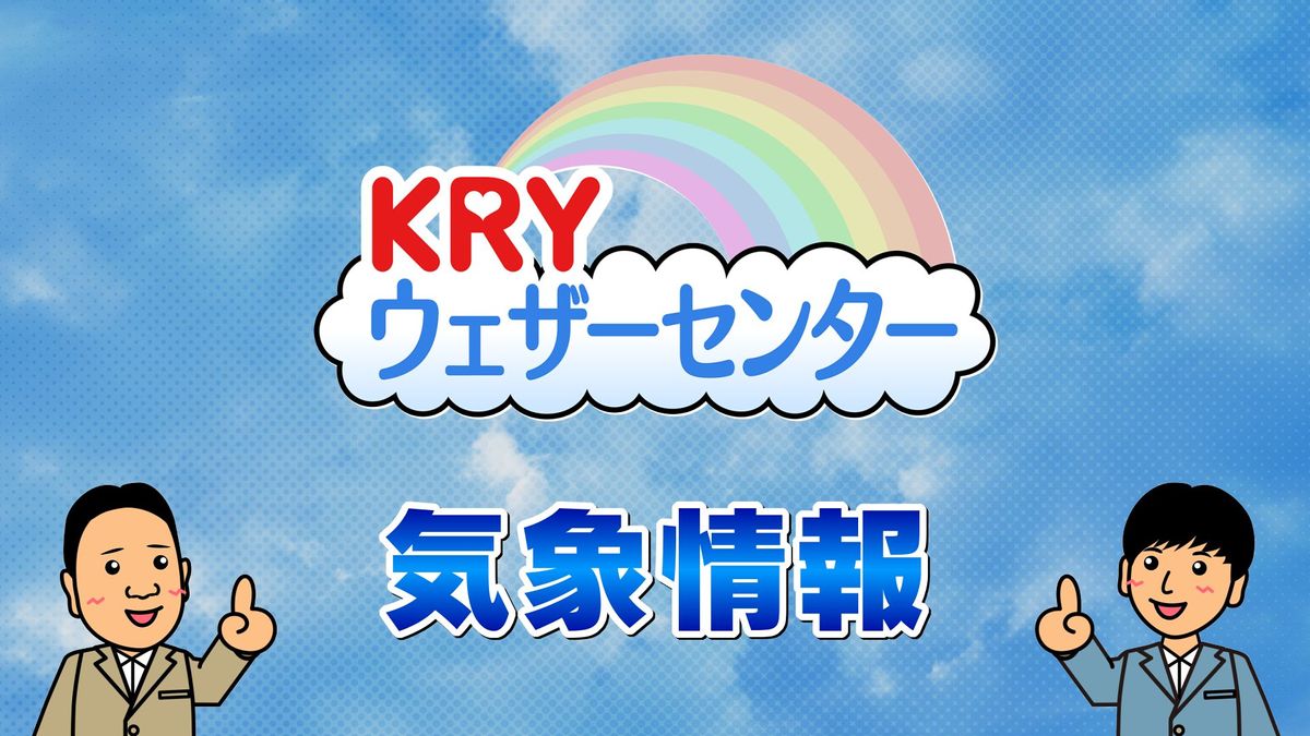 あす3日(水)は場合により警報級の大雨も…大雨と落雷及び突風に関する山口県気象情報