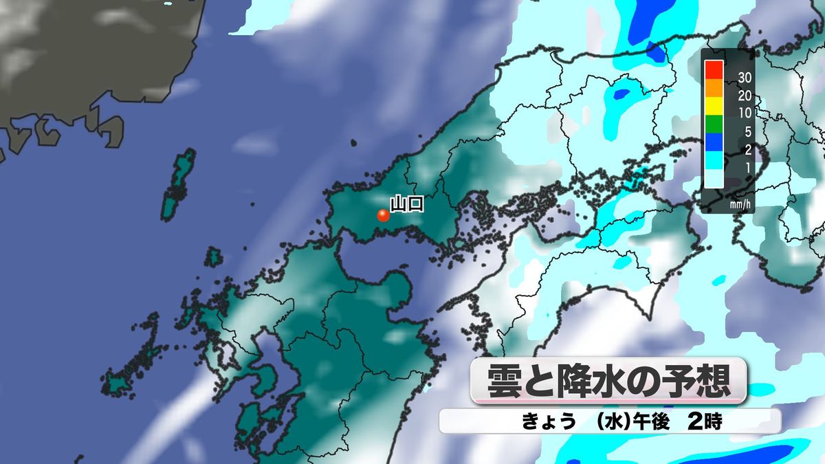 【山口天気 朝刊4/24】5日ぶりの日差し！午前中は天気ぐずつき雷発生の恐れも 昼過ぎからは日ざし届くが 夜は空気ひんやり