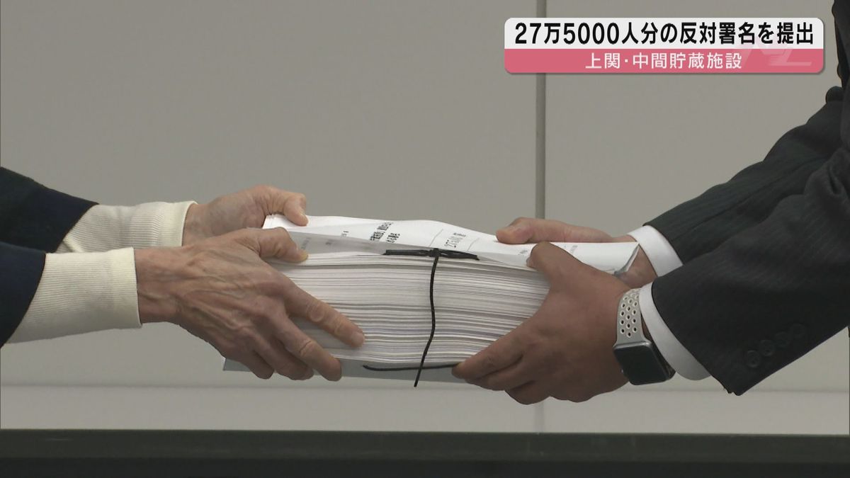 反原発団体が２７万５０００人分の署名提出…上関町への中間貯蔵・原発計画の白紙撤回求め
