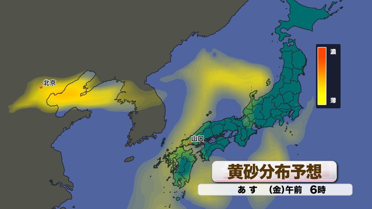 19日(金)の黄砂分布予想