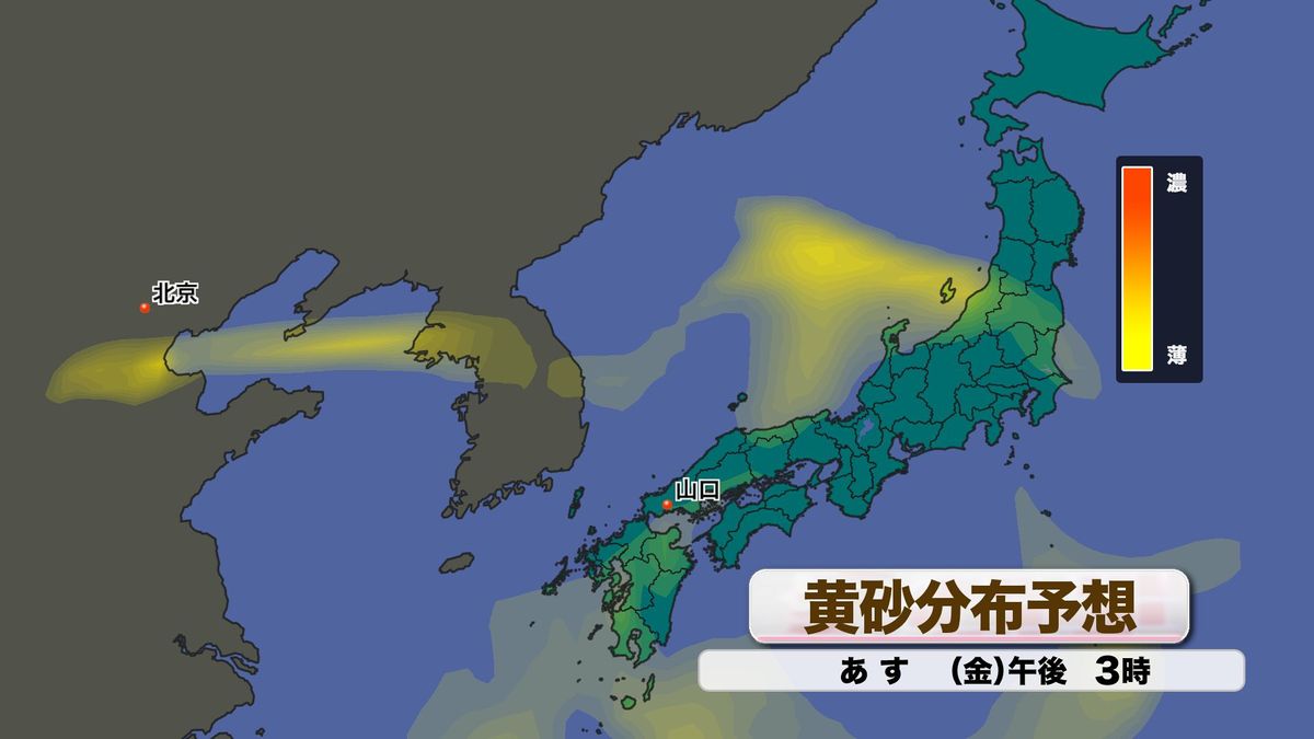 19日(金)の黄砂分布予想