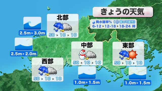 きょう15日(水)の天気