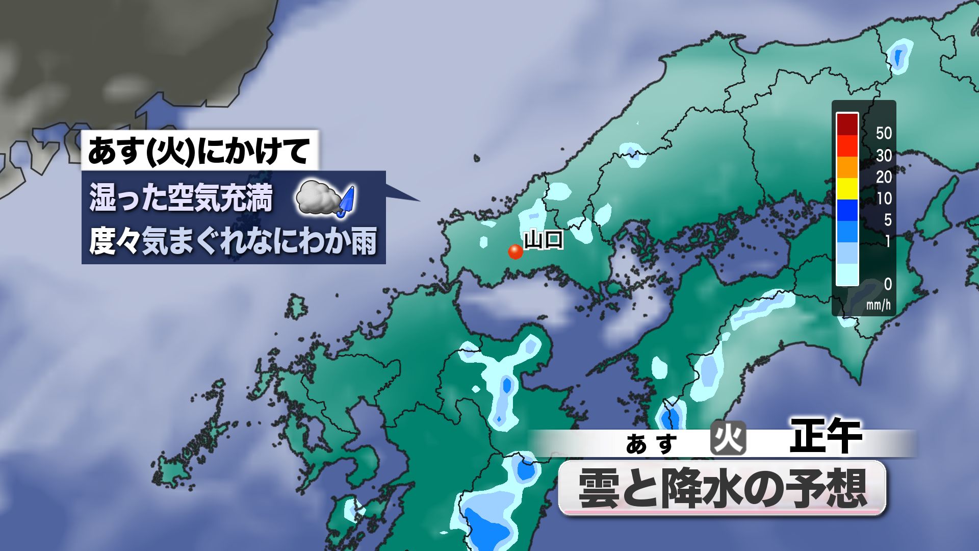 山口天気 夕刊7/6】大雨は峠越したが あす7日(火)も気まぐれな雨に注意