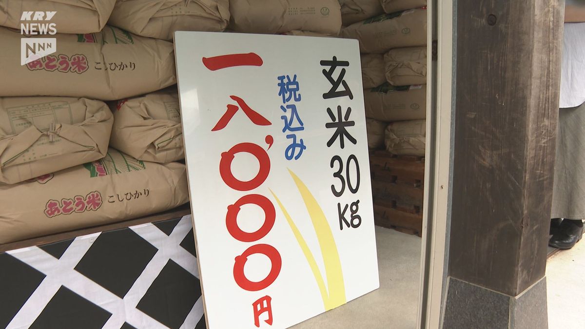 30キロが1万8000円…新米の販売開始に行列が 山口・阿東のコメ直売所 