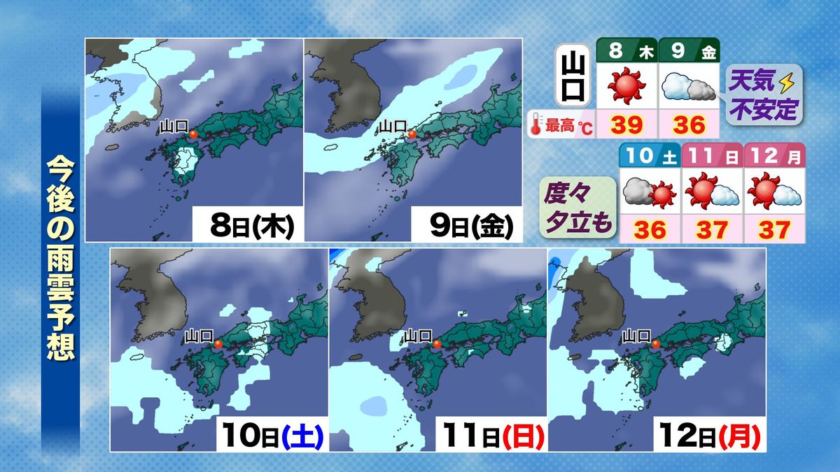 今後の雨雲予想