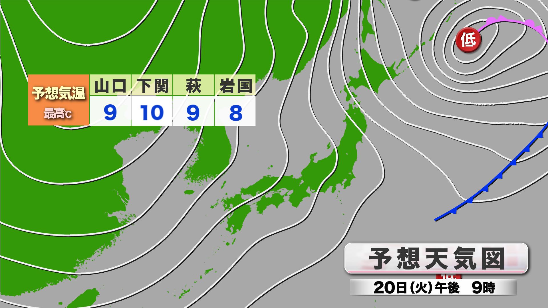 山口天気 朝刊1/20】「大寒」寒波襲来 日中も入念な寒さ対策を 週末
