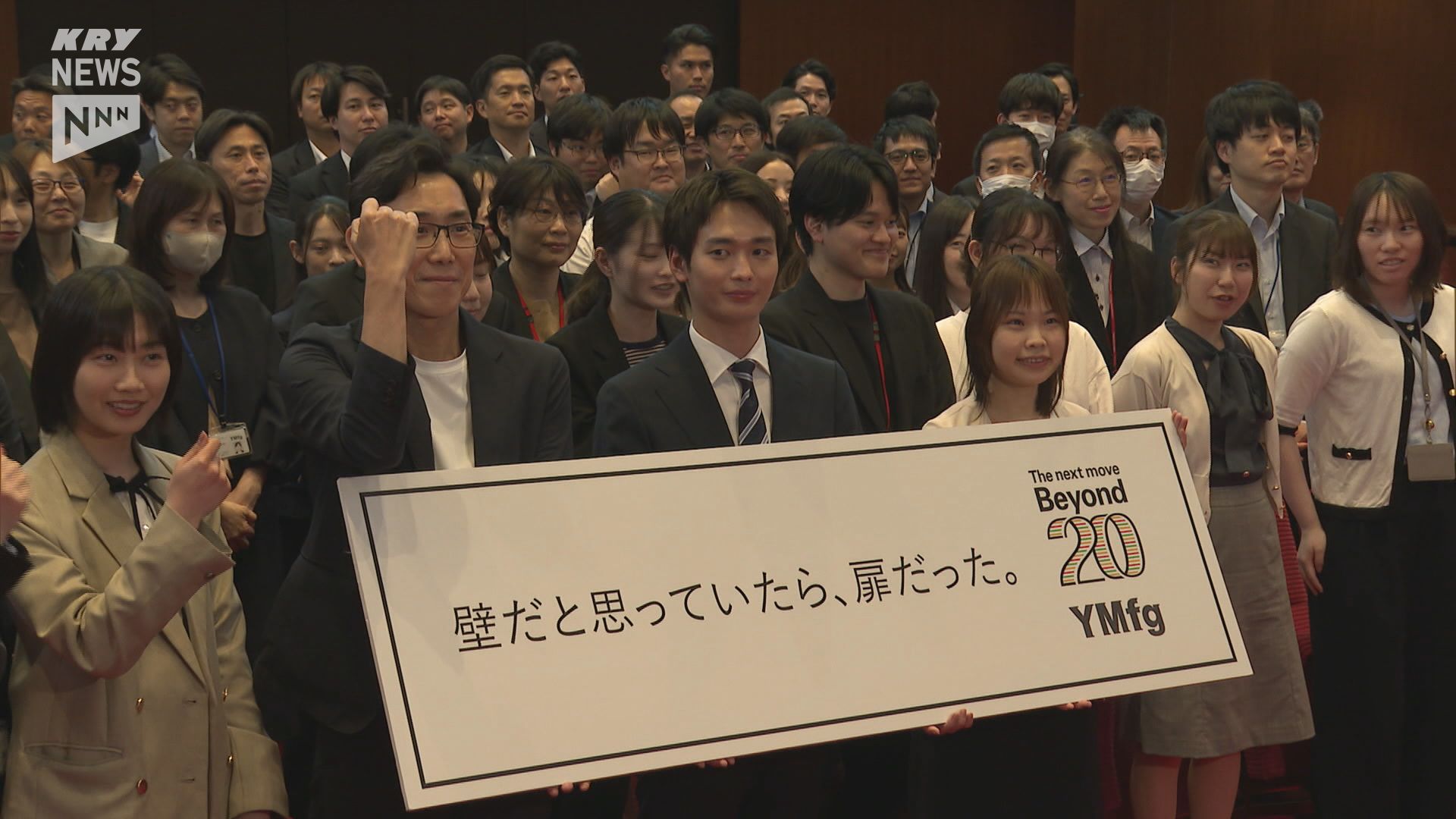 山口フィナンシャルグループが設立20周年を記念し新たなロゴを発表 CM