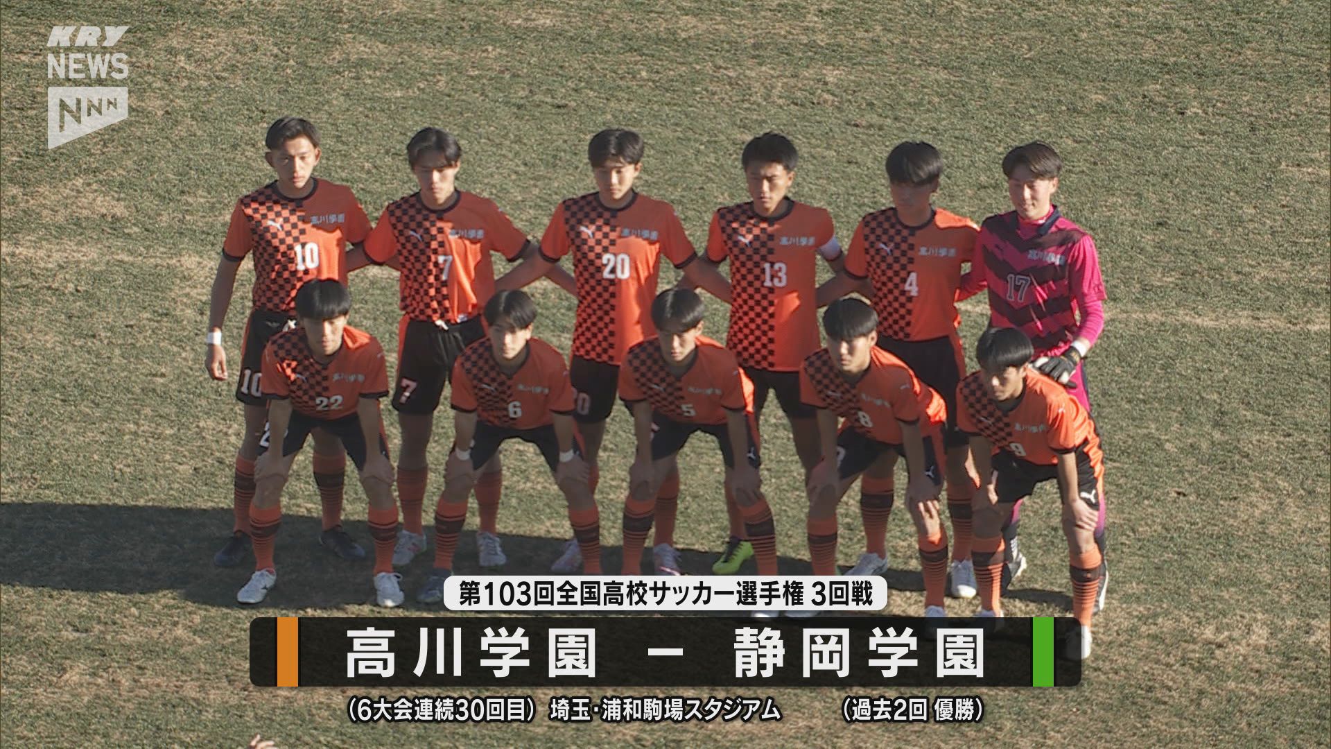 トルメンタ発動も得点奪えず 全国高校サッカー選手権・高川学園は3回戦