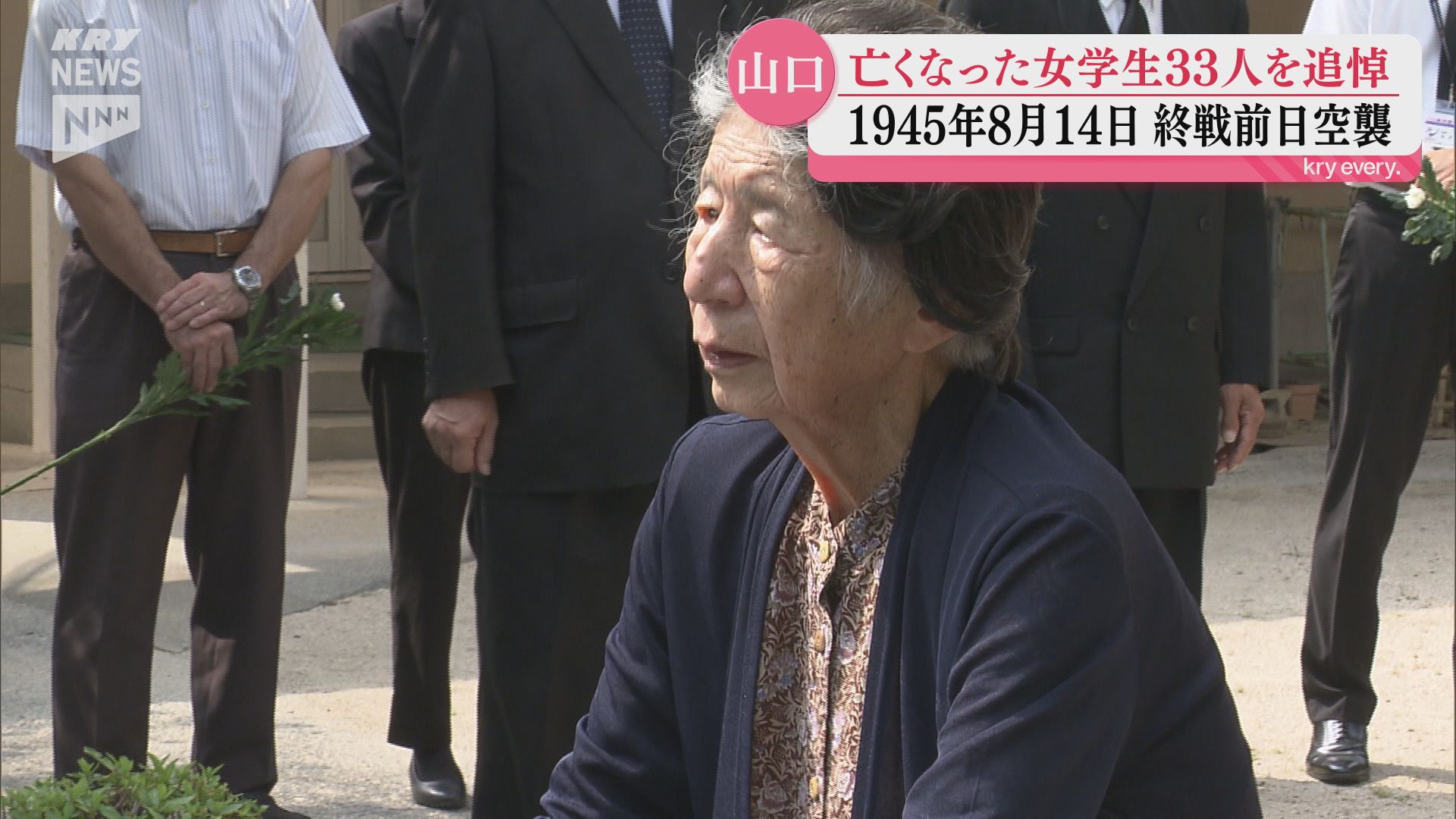 光海軍工廠の空襲で犠牲となった動員学徒…山口市の山口中村学園でも
