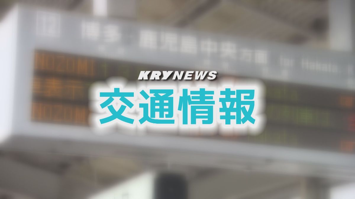 【交通情報】JR山陽線　岩国駅～由宇駅間で運転見合わせ←運転再開
