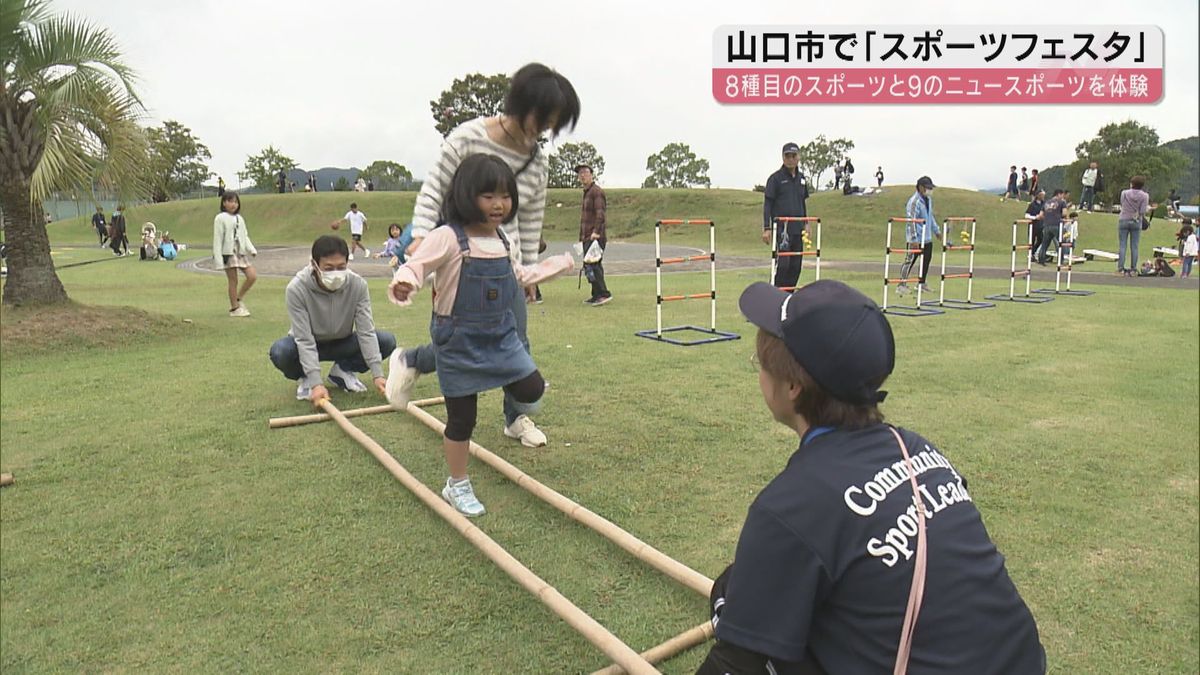 スポーツの日！「楽しく体を動かそう！」山口市でスポーツフェスタ…「もちまき」も盛り上がる