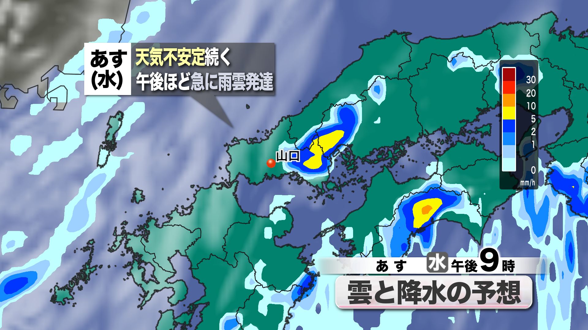 山口天気 夕刊7/15】あす16日(水)…1週間ぶりの「熱中症警戒アラート