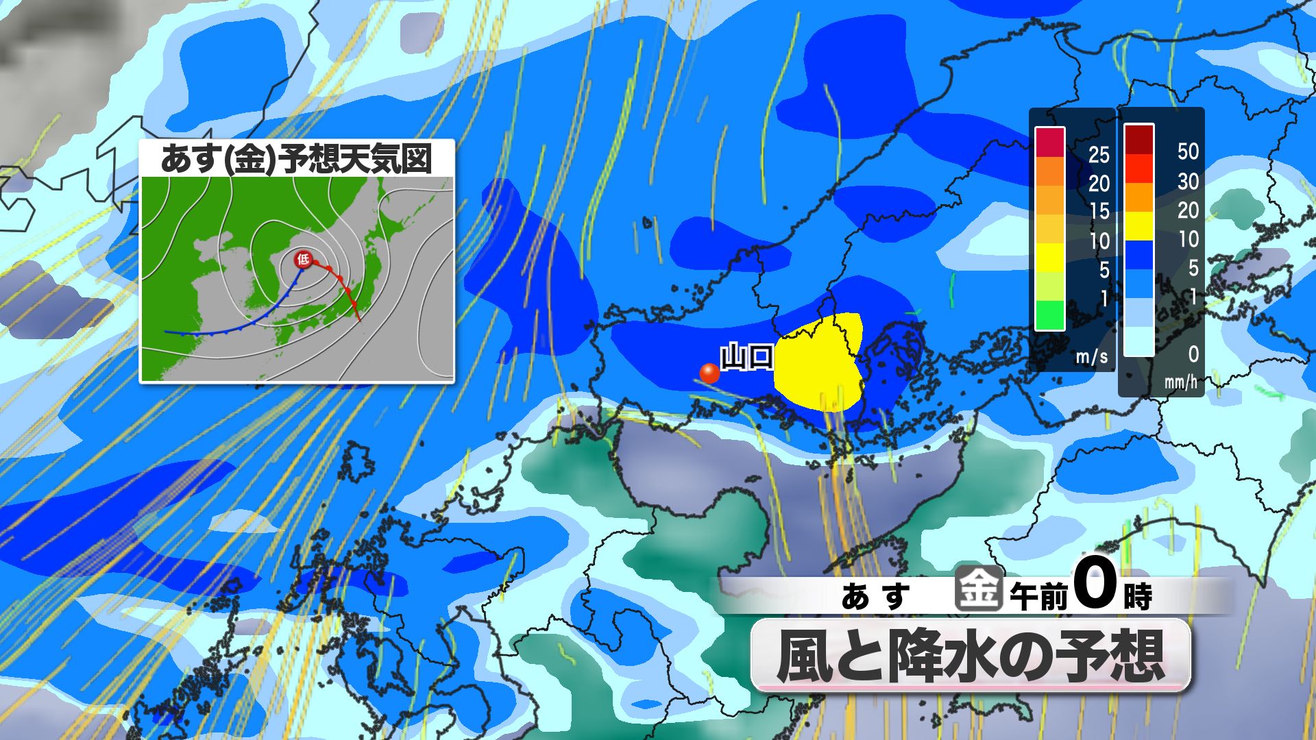 山口天気 朝刊4/9】新学期始まって最初の雨…きょう9日(木)午後には広く