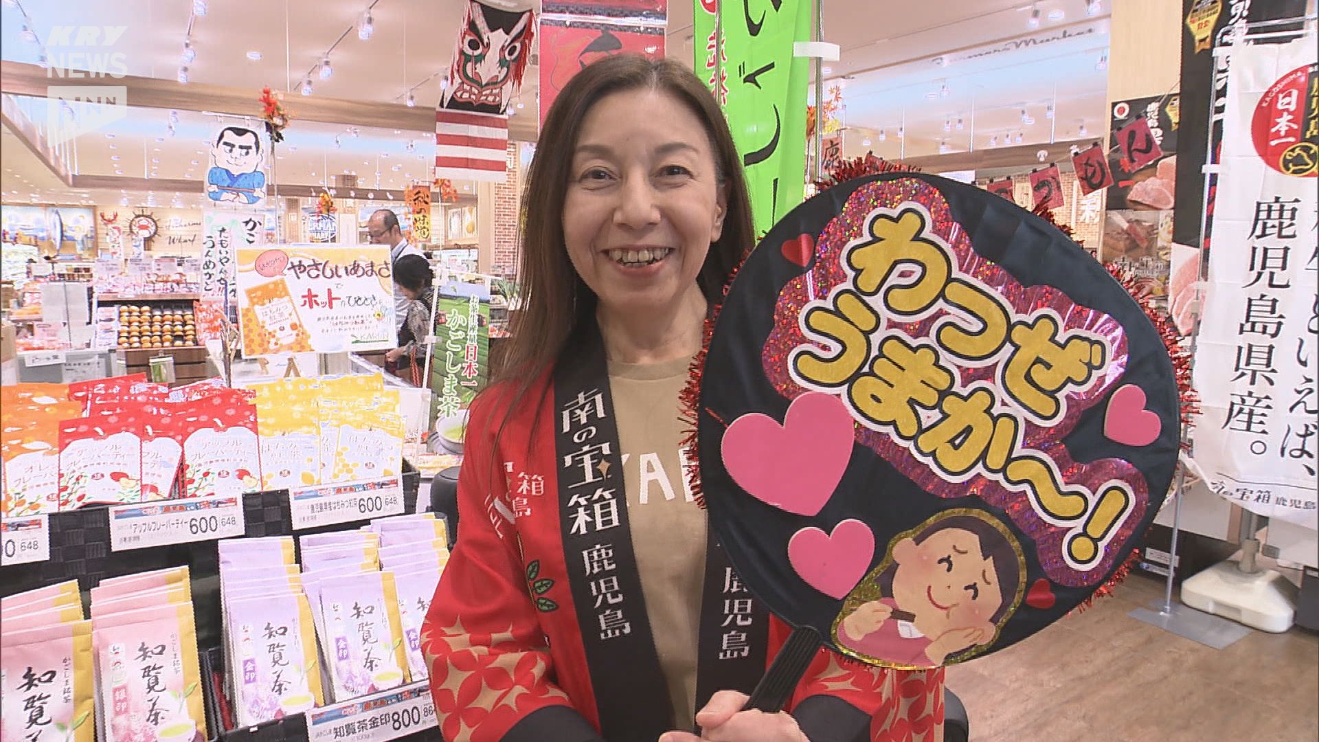 わっぜうまかよ～！8日からアルクなどで鹿児島フェア（2025年11月7日