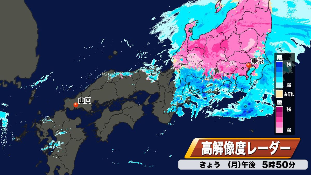 5日(月)夕方の雨雲･雪雲の様子