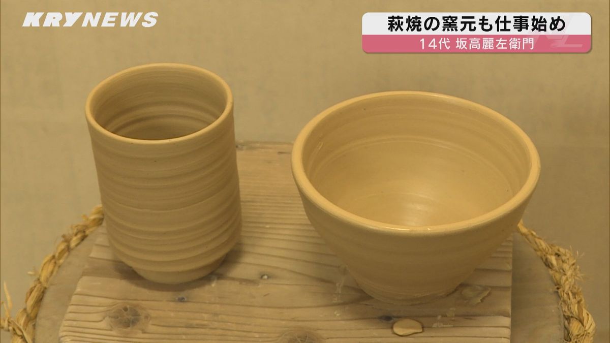 萩焼の窯元も仕事始め 坂高麗左衛門さんが着物姿で作品作り