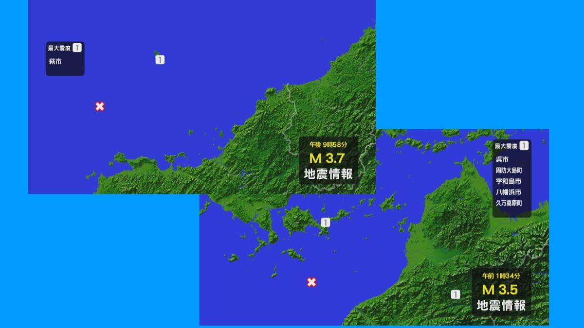 7日夜と8日未明に2度の震度1を観測…山口県