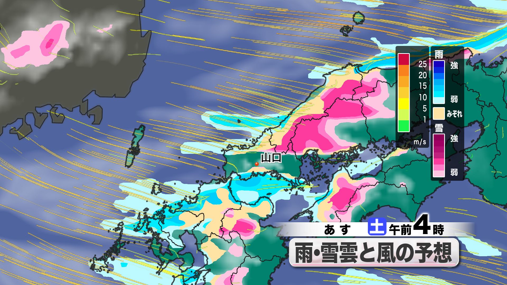 山口天気 朝刊1/23】厳寒続く中で今夜から雪のピークへ あす24日(土