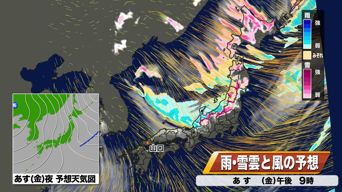 雨雲･雪雲と風の予想