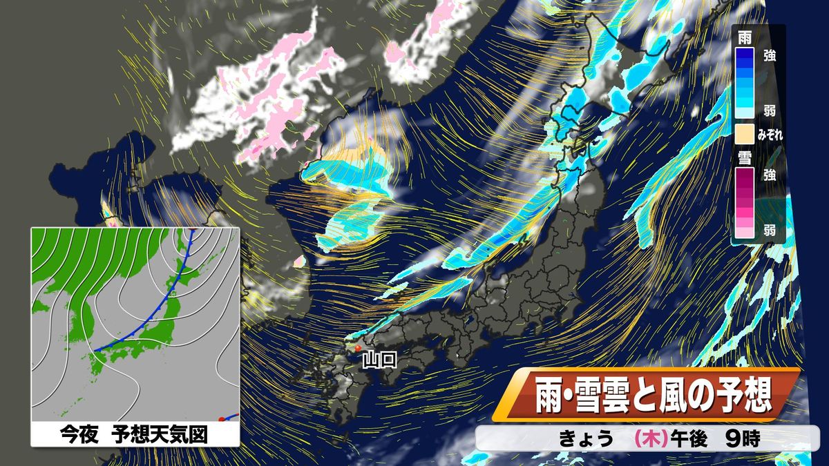 雨雲･雪雲と風の予想