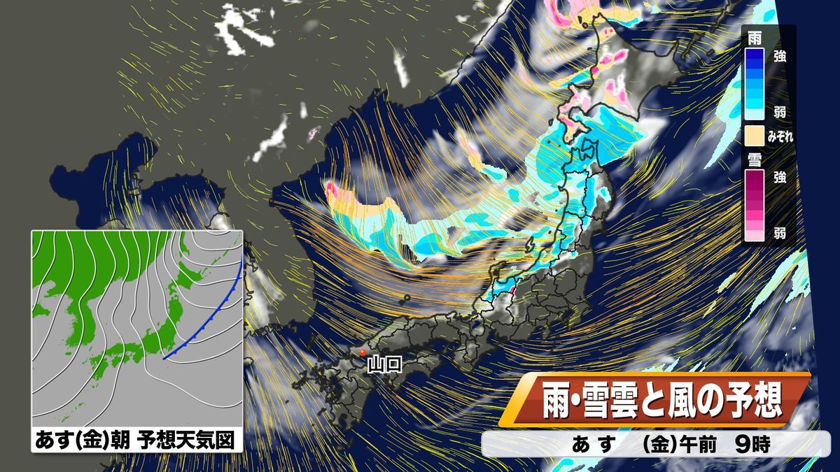 雨雲･雪雲と風の予想