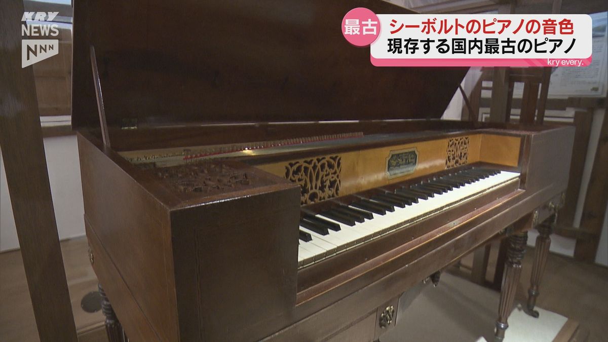 製造は1819年…現存するピアノとしては国内最古「シーボルトのピアノ」を特別公開