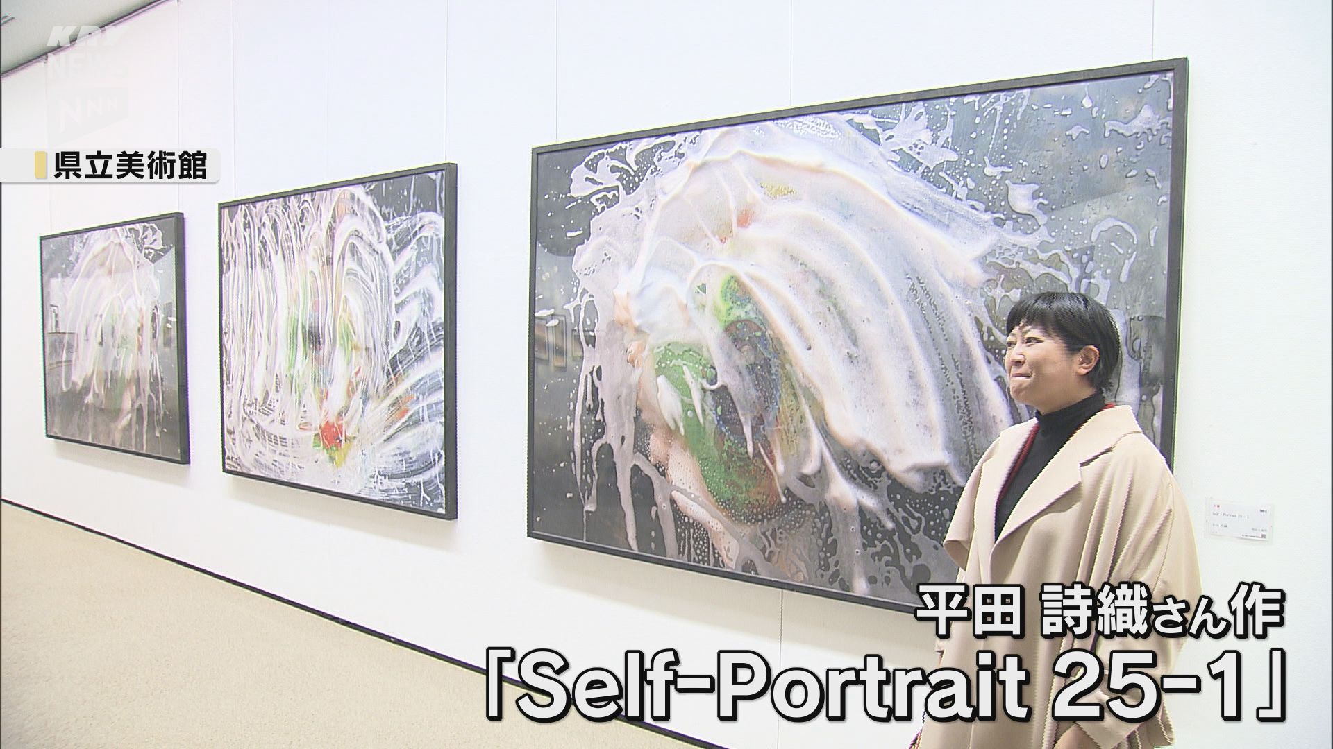 限界突破の力を与える可能性に満ちた作品」山口県美術展覧会 大賞