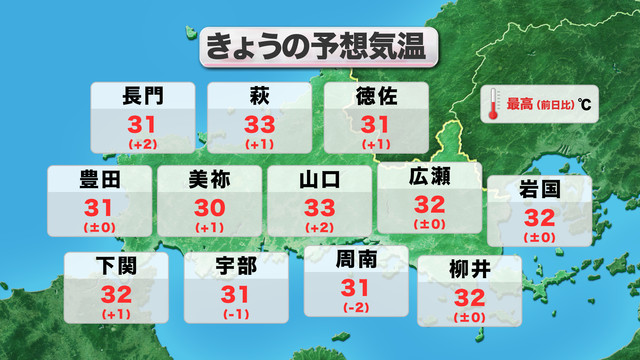 山口天気 朝刊7/5】5日(金)はギラギラ太陽が主役の空&午後は夕立注意