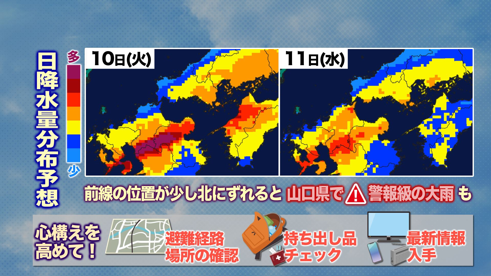 今からの梅雨に向けて！ Weather during the three-day weekend] Will the rainy season end in